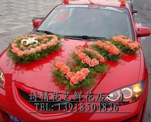  上海花店婚车布置 彩车装饰 婚庆鲜花 七宝花店九亭花店莘庄花店