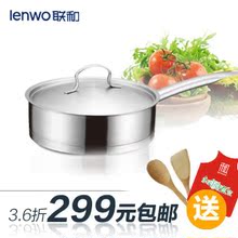 联和不锈钢 煎炒锅 煎锅 平底锅 物理不粘锅无烟 正品