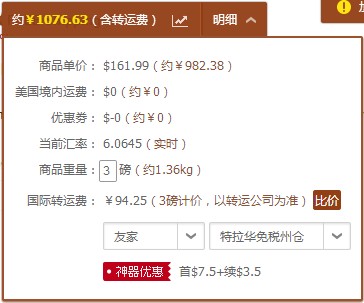 海淘 美国亚马逊 魔声 Inspiration 灵感 主动降噪