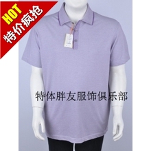 霸王鼠大号特体加大码加肥加大码男翻领短袖体恤胖人特体大号T恤