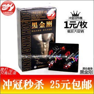 新年促销!正品倍力乐黑金刚避孕套延时安全