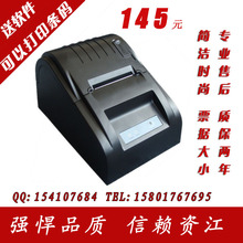 小票据打印机 热敏打印机 小票机 pos58 票据打印机USB条码打印机