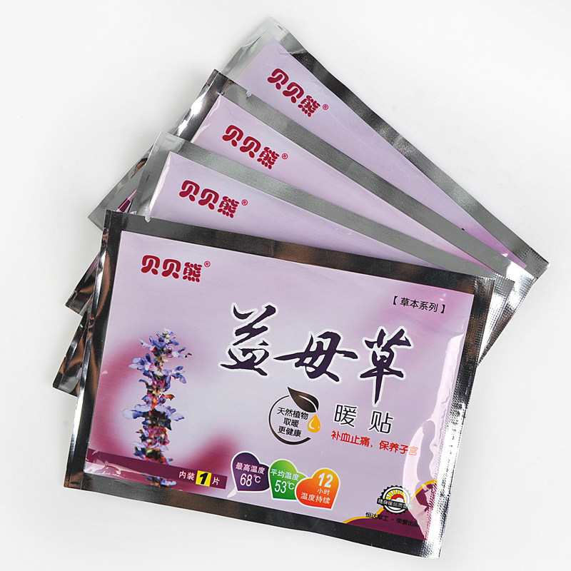 贝贝熊 煖宝宝贴暖贴 益母草发热贴 正品 热帖 暖身贴宫暖贴 包邮