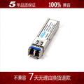全新100%兼容网捷FOUNDRY/E1MG-LHA千兆单模SFP光模块