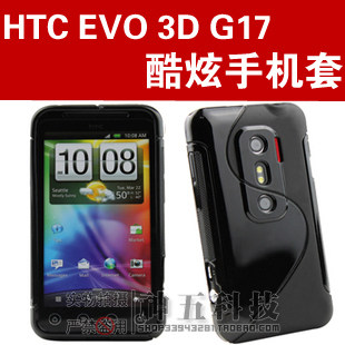 HTC <span class=H>EVO</span> <span class=H>3D</span> 手机套 G17 X515M X515D保护套 手机壳外壳彩壳硅胶套