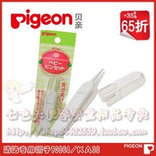 贝亲 婴儿清洁用镊子 KA33/KA34