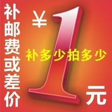 靓妹衣舍 邮费补差专拍 差几元拍几个哦 不属于商品 勿乱拍 1元