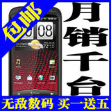 <span class=H>HTC</span> Z715e Sensation XE  G18 月销千台 港台版特供 假货白送