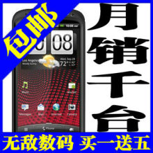 Sensation ��̨�� XE G18 HTC  ����ǧ̨ Z715e �ع� �ٻ����� 