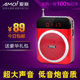 夏新便携老人 随身 听 音箱 广场舞播放器插卡U盘