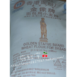  金像高筋粉 A级 高筋面粉 金象面包粉 面包机适用高粉 分装500克