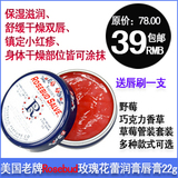 美国老牌Rosebud 玫瑰花蕾膏 润唇膏22g 送唇刷 多款可选 包邮