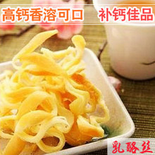 台湾特产零食 北海道高钙芝士乳酪丝 原味奶酪 补充钙质100g