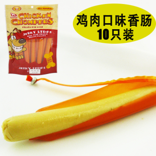 精装guardian 鸡肉火腿肠 美味香肠 宠物零食 狗狗零食 10只装