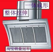 <span class=H>方太</span> 侧吸式 吸<span class=H>油烟</span><span class=H>机</span> <span class=H>抽</span><span class=H>油烟</span><span class=H>机</span>脱排 一体成型<span class=H>机</span> 包邮中
