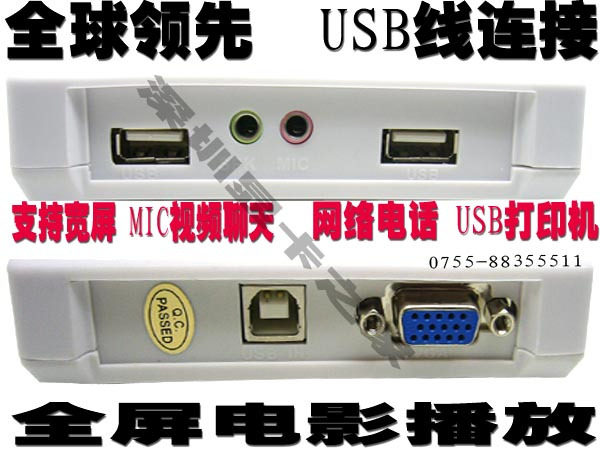 新款 云终端 Q530 全屏电影 电脑共享器 32位色 麦克风 厂家直销