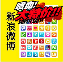 微章新浪微博勋章点亮/新浪图标/微博图标/微博徽章/勋章开启特价