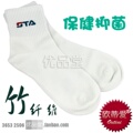 欧蒂爱正品 春秋款竹纤维女士运动袜 防臭抑菌纯棉袜子7406A