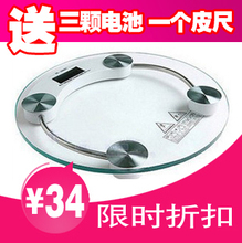 正品酷贝电子称健康秤体重称电子秤人体秤迷你体重计体重秤称重器