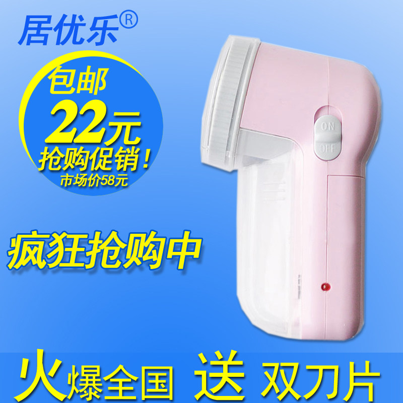 包邮 剃毛球器 充电式毛球修剪器 剃毛器去球器剃毛机 居优乐正品