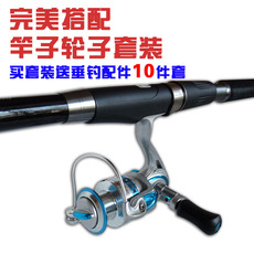 удочка Море Стержень 2. 7 м