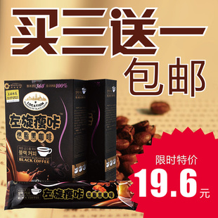 正品左旋360咖啡 左旋肉碱左旋咖啡减肥药左旋肉减 减淝瘦身产品