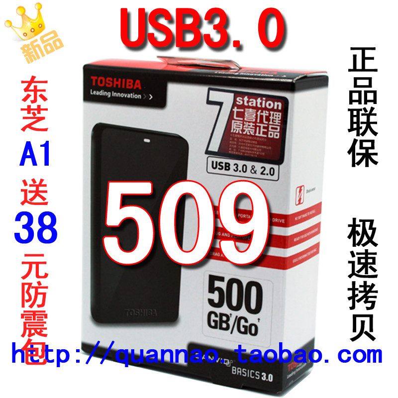 送防震包 正品东芝usb3.0移动硬盘500G小黑A1超薄2.5寸假一罚十