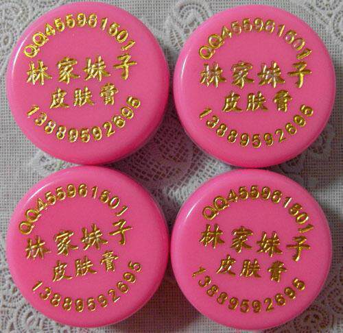 林家妹子皮肤膏1#适用于各类皮肤问题，小宝宝尤其有效一盒装