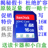 SanDisk/闪迪 SD 16G内存卡 Class10级 写16M SD卡 相机卡 送礼品