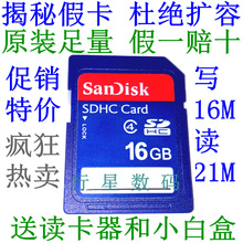 SanDisk/闪迪 SD 16G内存卡 Class10级 写16M SD卡 相机卡 送礼品