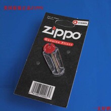 ����ԭװZIPPO����ר�û�ʯ