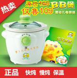 秒杀 贝贝鸭BB煲电粥锅婴儿bb煲 0.7L  SY-A12B赠粥谱