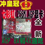 七彩虹Radeon 9550 256M AGP显卡,魔兽世界首选,AGP8X及4X通吃

优惠3%返利:0.0495