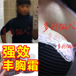 2瓶包邮 雅姿兰强效美乳霜  丰胸 霜 丰乳霜风胸 产品 热卖排行榜精油