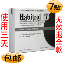 戒烟产品最有效的/正品诺华尼古丁戒烟贴与戒烟糖合用超电子烟7贴