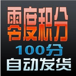 皇冠自动||零度可口可乐积分 13位兑换码 零度可乐积分 零度积分