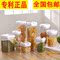 上下架计划:包邮食品密封罐塑料茶叶厨房储物罐子大小透明收纳罐可叠加防潮罐