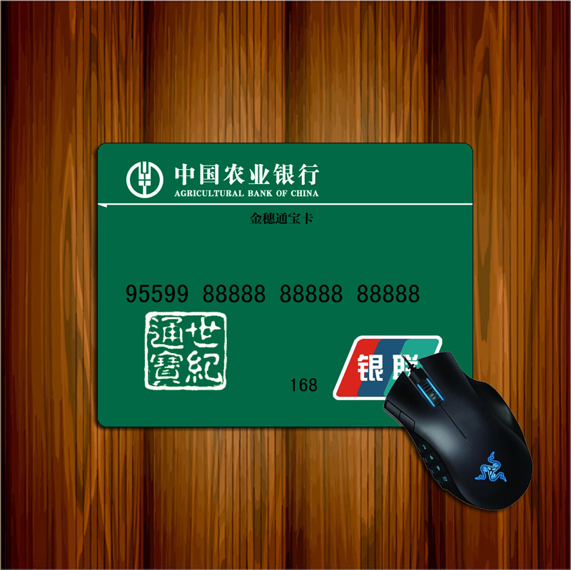 创意原创设计个性搞笑中国农业银行卡鼠标垫在类目 个性定制/设计服务/DIY, 办公/文具定制, 鼠标垫中 - 来自Buy2taobao.com提供专业的淘宝代购服务