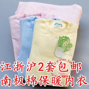  小青龙南极棉超保暖儿童内衣 婴儿宝宝女童男童纯棉秋冬加厚套装