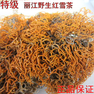 红雪茶 精选云南丽江野生特级红雪茶 金丝茶 鹿心血茶 养生保健
