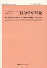 科学哲学导论/R.卡尔纳普/人民大学/正版/哲学