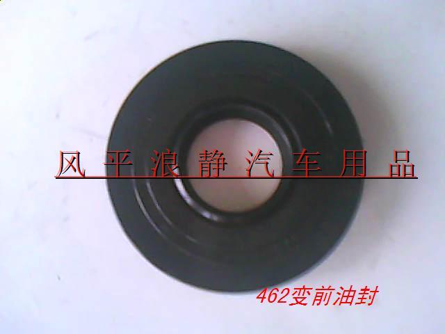 五菱/之光/之星/四档/小五档变速箱前油封/一轴油封|ruв категории автомобиль/товаров/аксессуары/переоснащение, автозапчасти, коробка передач системы, сальник - от Buy2taobao.com для оказания профессиональной услуги покупки агента Taobao