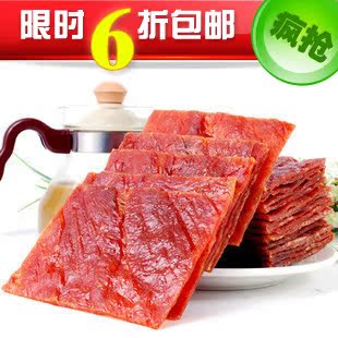  咏戈零食 靖江特产(原味)猪肉脯猪肉干250克 限时6折2包包邮