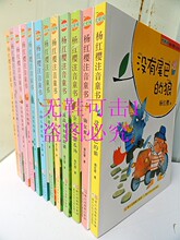 正版樱桃园杨红樱注音童书 话全套12册 亲爱的笨笨猪我是马小跳