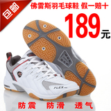 特价包邮正品 佛雷斯FB-370/ 儿童成年 羽毛球鞋/ 透气   运动鞋