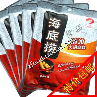  海底捞火锅底料 捞派 清油 火锅料  220g 麻辣味 包邮装5袋组