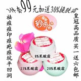皇冠正品 秒杀包邮 果酸换肤霜套装 买1送6祛痘痘印痘坑痘疤凹洞