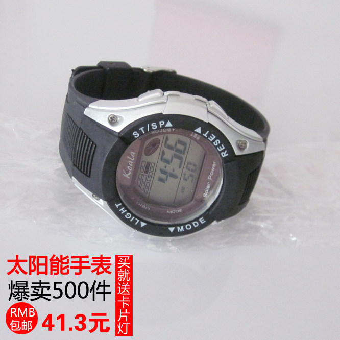 太阳能手表 双动能光能运动手表 学生儿童LCD背光电子手表裸装