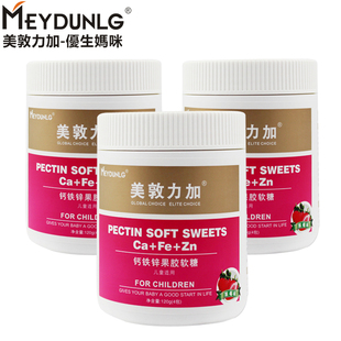  美敦力加-优生妈咪 钙铁锌果胶软糖3盒 婴幼儿排铅 儿童补钙铁锌