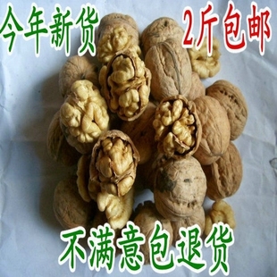  2斤包邮 纯天然野生薄皮核桃/山核桃/新鲜核桃 坚果l零食 500g